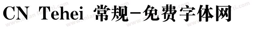 CN Tehei 常规字体转换